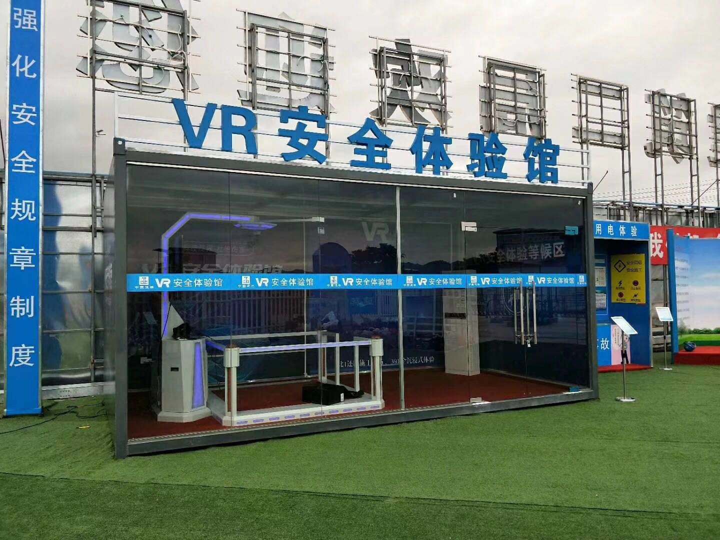 南京栖霞区VR安全体验馆